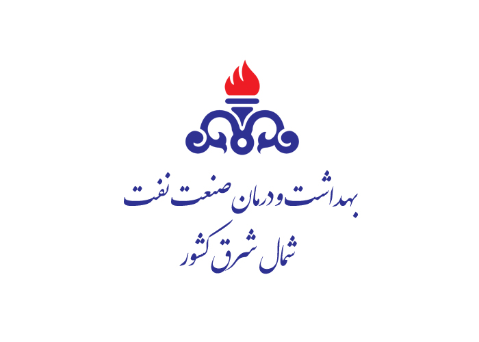 بهداشت و درمان صنعت نفت شمال شرق کشور